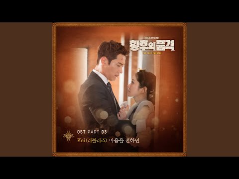 Video thumbnail for 마음을 전하면 (Can You Hear Me) [Instrumental]