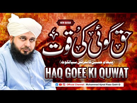 Haq Goee Ki Quwat | Paigham e Hussain Conference Sialkot | Full Lecture | Muhammad Ajmal Raza Qadri