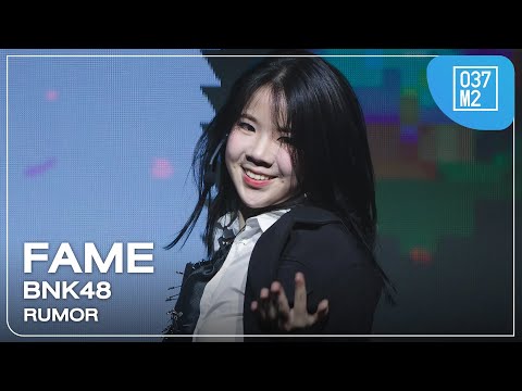 BNK48 Fame - Rumor @ 48Expo –8th Anniversary– [Fancam 4K 60p] 250531