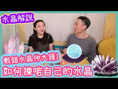 水晶 火