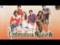 Watch Punnagai Desam Full Tamil Movie Sneha Tarun Kunal Remaster Super Good Films HD