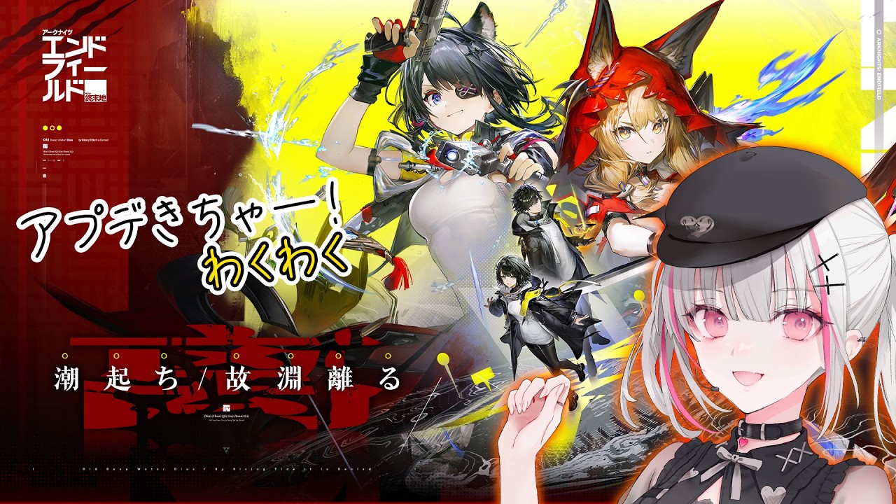 【 アークナイツ：エンドフィールド 】安眠誘導しながらアプデ情報の案件もしちゃう工場長【空澄セナ/ぶいすぽっ！】