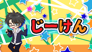 サクサク進めるバイオ４