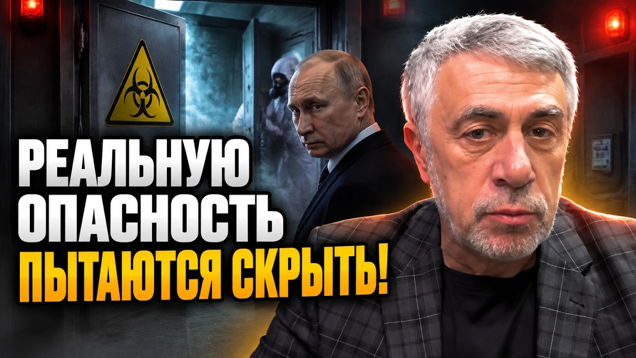 ⚡ТЕРМІНОВО! КОМАРОВСЬКИЙ розклав по поличках чуму в рф - проблему шукали не ?