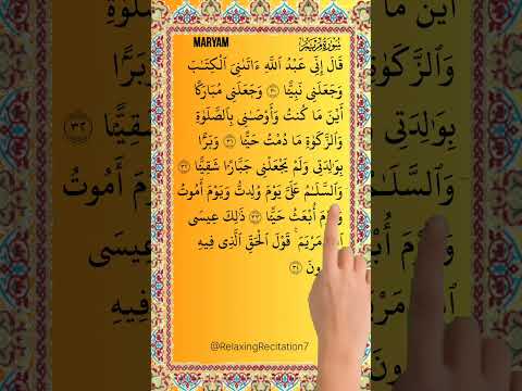 Best Melodious Quran Recitation of Surah Maryam 30-34 #قرآن_كريم #تلاوة_القرآن #quranrecitation