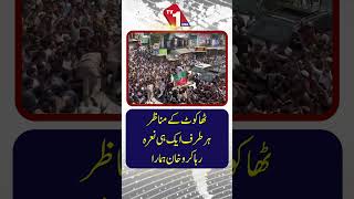 تھاکوٹ کے مناظر: ہر طرف ایک ہی نعرہ گونج رہا تھا ’’آگے بڑھتے رہو، خان ہمارا ہے!‘‘