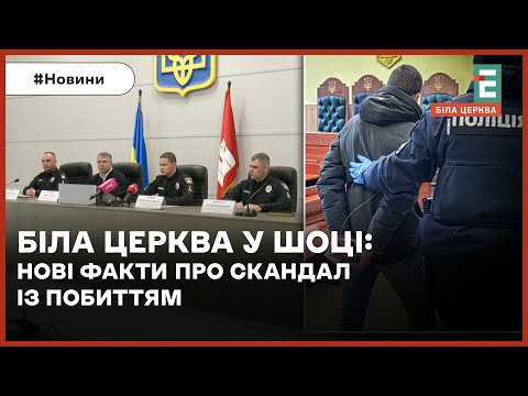 Новий поворот у справі про побиття 12-річної дівчини: поліція розкрила деталі