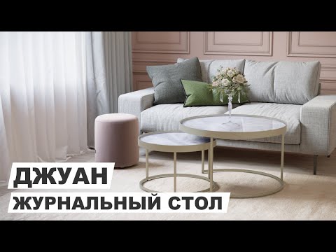 Миниатюра изображения товара Комплект журнальных столиков Калифорния мебель Джуан 550/750 (неро/золото)