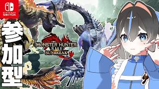 【#モンハンサンブレイク 】コラル、ナルハタとイブシに挑戦する【Switch版】#モンスターハンター【参加型】