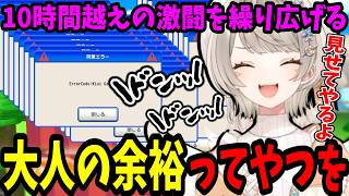 利用規約に同意するだけで“大人の余裕”を見せつける小森めとｗ【ぶいすぽ/切り抜き】