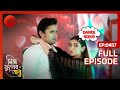 সৃজন ঈশার Dance দেখে কি বললো পর্ণা Neem Phooler Madhu 