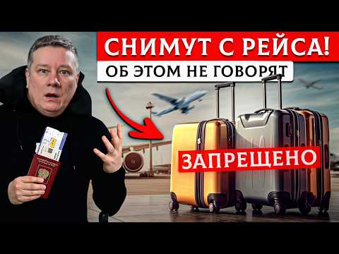 14 важных нюансов провоза багажа и ручной клади в самолете 2026