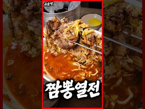 짬뽕열전