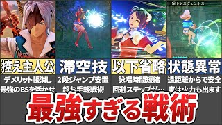 【テイルズ】アライズのぶっ壊れた最強すぎる戦術5選！【ネタバレ注意 / Tales of Arise / ゆっくり解説】