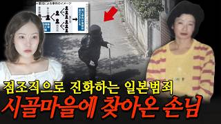 Download lagu How a Japanese high schooler became a murderer after applying for a high-paying gig: The 'Dark Pa... mp3