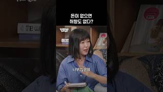 내 취향은 돈이 만든다?