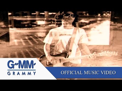 เพลง อิสระเสรี ของ เสก โลโซ ใน YouTube