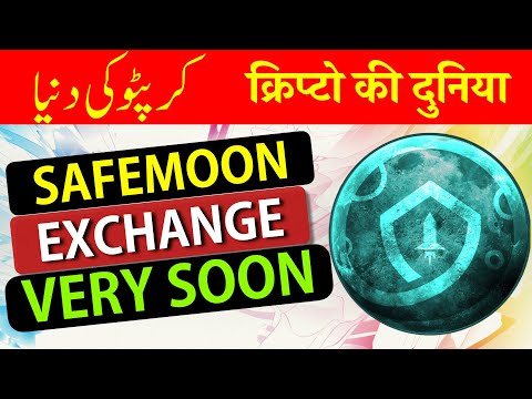 SAFEMOON : EXCHANGE SOONER THAN EXPECTED 🚀 [ Urdu / Hindi ]