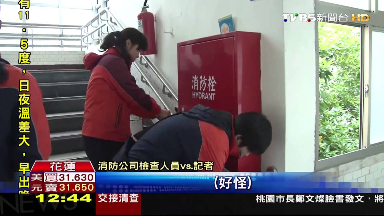 怪!消防栓關在扶把裡 救火先拆欄杆