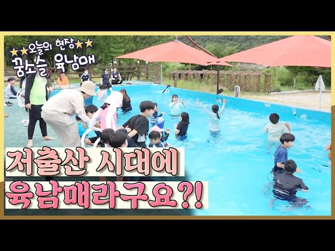 [지금은 지방시대] 저출산 시대에 육남매라구요!? 어디어디!