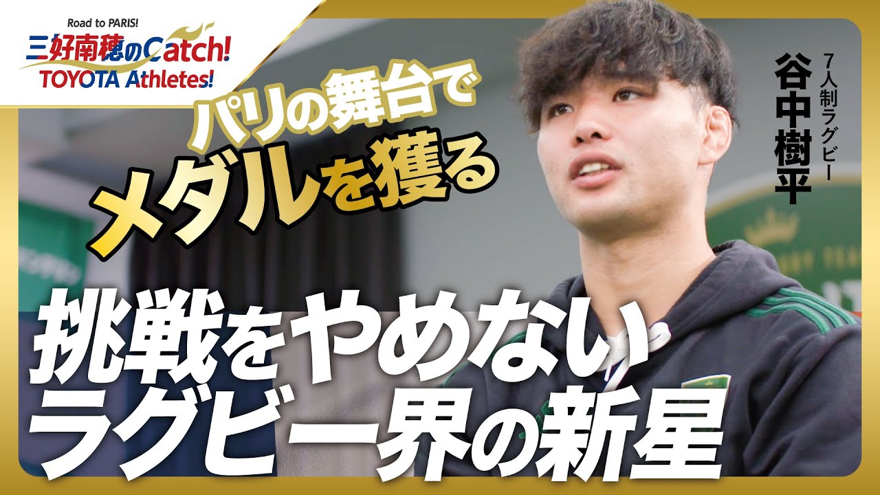 Spotlight on VERBLITZ -スペシャル対談 ラグビーを超えた友情