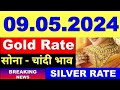 Today Gold price 29/03/2024 in India | Gold rate | Chennai,Mumbai,Delhi,Bangalore,Kolkata