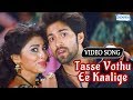 Tasse Vothu Ee Kaalige Chandra Shriya Saran Prem Kumar Latest Kannada Song