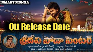 Sri Devi Soda Center Ott Release Date , Hero Heroine Movie World Premiere On Youtube | ISMART MUNNA