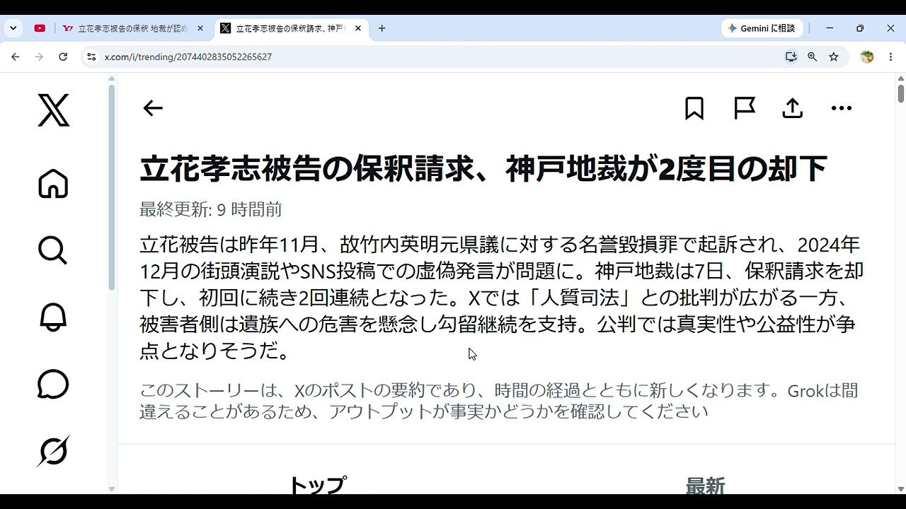 YouTubeサムネイル