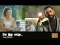 hitha-mula-karala-viraj-perera-15-06-2019