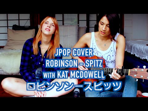 Spitz - Robinson with Kat McDowell スピッツーロビンソン