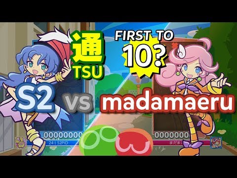 Puyo Puyo™ eSports: S2 (Rulue) vs madamaeru (Raffina) - FT10