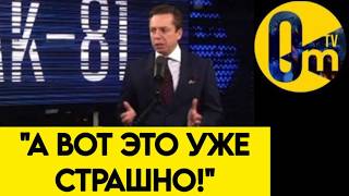 "МЫ СОДРОГНЁМСЯ ОТ МОЩИ ВСУ!"