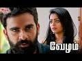 யாரு இவங்க என்ன பண்றாங்க இங்க Vezham Movie Scenes 