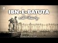 Ibn-e-Battuta, Symbol of Tourism 🏜