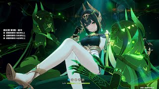 【原神】淵月螺旋12層 2025/11