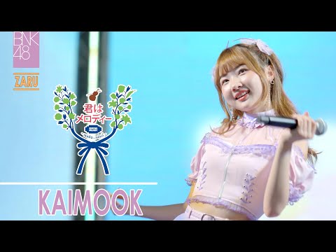 Kaimook BNK48 [Fancam] Kimi wa Melody - BNK48 | Open House BU 2022 @ Bangkok University 04 Nov 2022