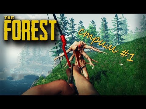 Steam Community :: Guide :: Руководство по видам врагов в The Forest