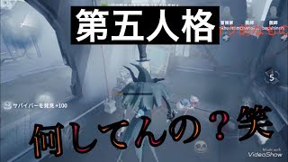 第五人格 え、何してんの？(戸惑い)【IdentityV】【アイデンティティファイブ】【リッパー】【ハンター】【ゲーム】【実況】