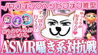 【うるさい】囁き系イケボお兄さんによるASMR対抗戦シチュボイス【スプラトゥーン3 切り抜き】