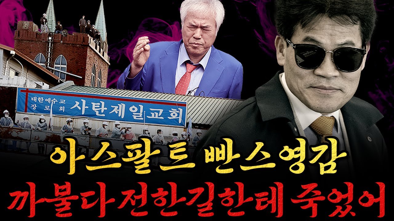 사장남천동 (2025년 8월 5일)