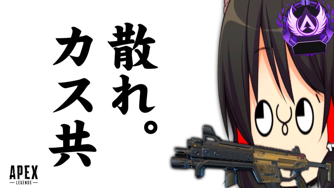 【配信】迫真エペ部・ソロマスの裏技【APEX】