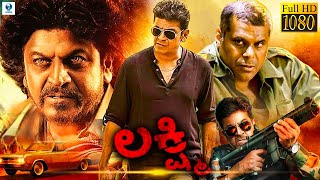 ಧೀರ - DHEERA Kannada Full Movie  Shiva Rajku