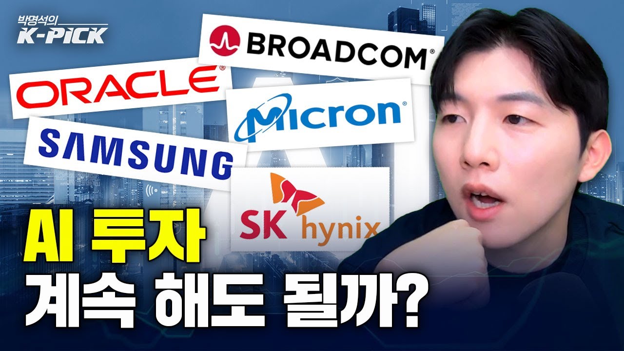 AI를 부정하는건 아니야...속도가 문제지