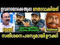 ഇതുപോലുള്ള മണ്ടന്മാരെ തലപ്പത്ത് ഇരു�