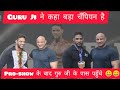 pro show के बाद guru ji से हुई मुलाकात 😊😊। Guru ji ने कहा हमारा champion है ।