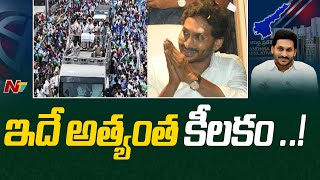YCP : Getting Ready For 3rd Phase Election Campaign | CM Jagan