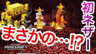 遂にネザーゲート召喚したらまさか過ぎる展開がww part11【マイクラ実況】