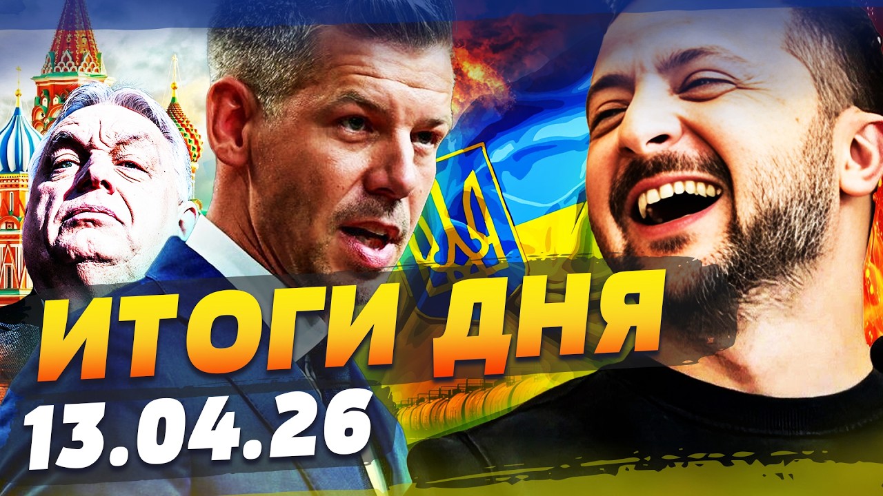 ⚡В ЭТУ НОЧЬ! УКРАИНЦЫ ДАЛИ ПРИКАЗ! ВЕНГРИЯ ПЕРЕВЕРНУЛА! ВСЕ СЛУЧИТСЯ СЕГОДНЯ