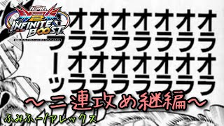 EXVS2IBリプレイ　ふみふー　アレックス視点「Wow wo!! 裏拳 Wow wo!! 連発で!!♪」